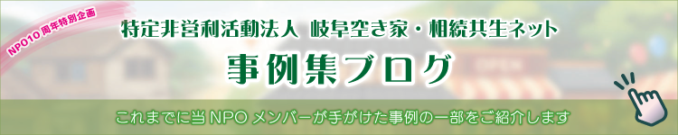 空き家総合相談フォーム