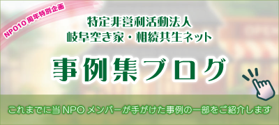 空き家総合相談フォーム