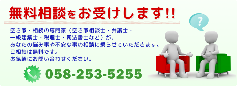 無料相談受付